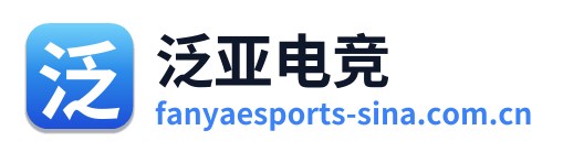 泛亚电竞
